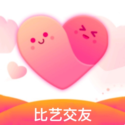 比艺交友2.8.0
