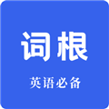 词根词缀词典5.0.0