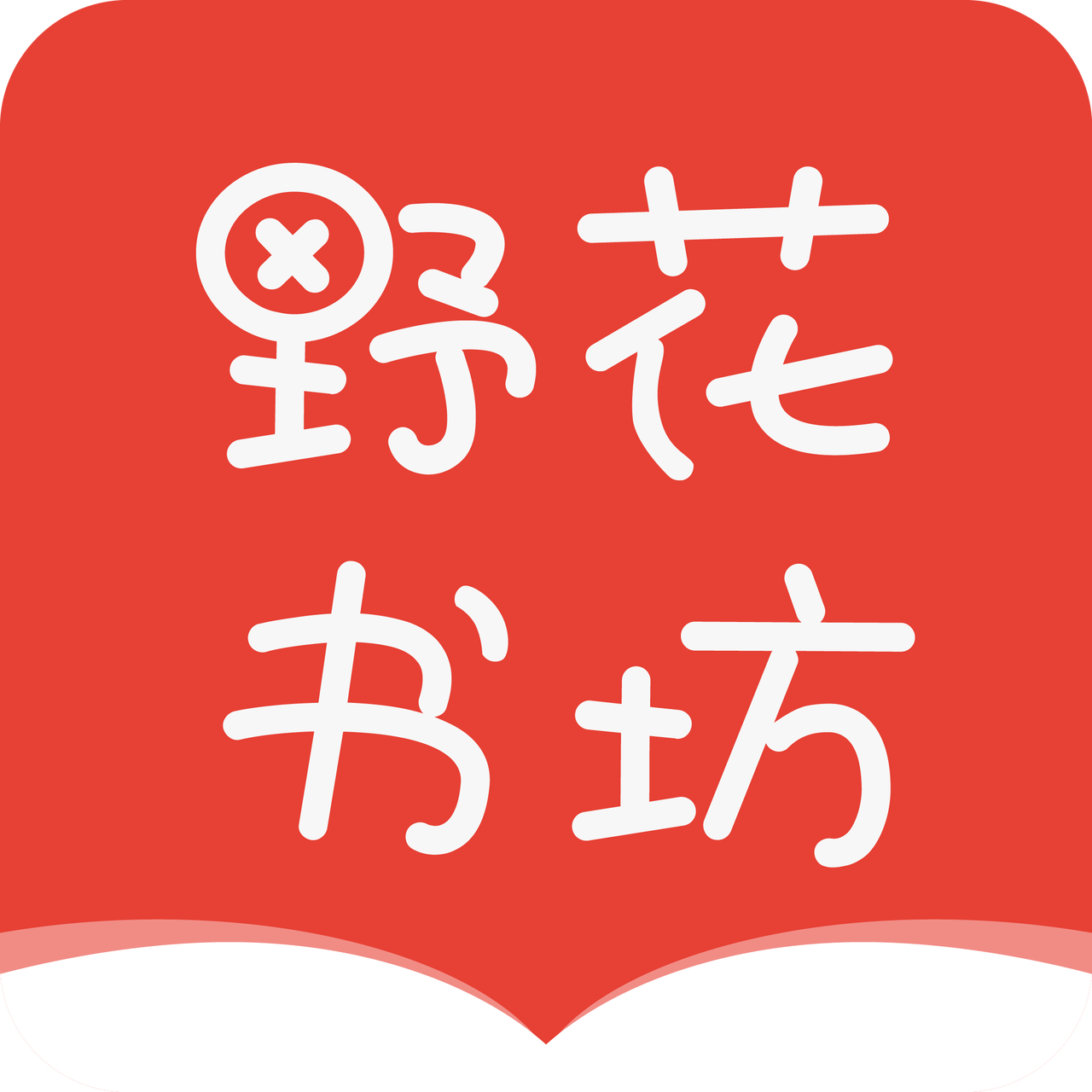 野花书坊app7.7.3