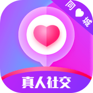 同城陌生聊欢app5.3.0