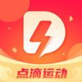 点滴运动app1.0