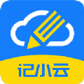 记小云日记1.0.1.3