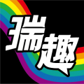 瑞趣2.9.5