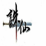 诛仙框架免root版￾쵓袙ꑿ㠀㤀㜀㔀　　㌀㜀㈀