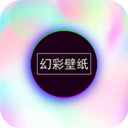 幻彩壁纸app210627.1