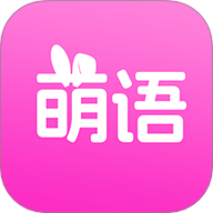 萌语聊天19.0.6