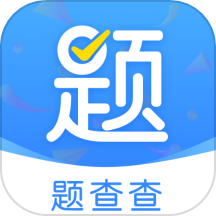 题查查8.0