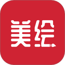 美绘安卓版1.2