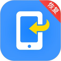 手机恢复大师免费版5.5.0