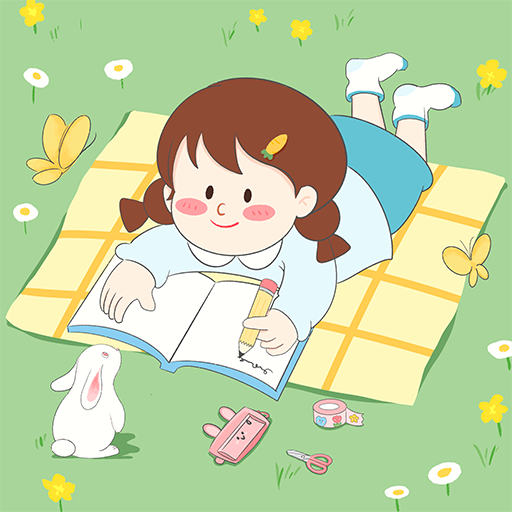 丫丫手账4.4.13902