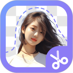 极光抠图免费版1.1.7