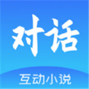 对话小说1.1.3