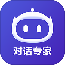 AI对话专家1.1.3.3
