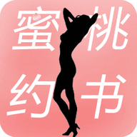 蜜桃约书1.0.3