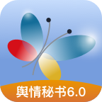 舆情秘书专业版