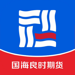 国海良时期货交易软件