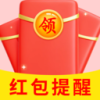 抢红包秒提醒