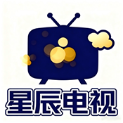 星辰TV