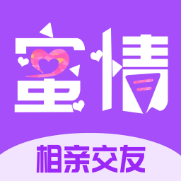 蜜情交友1.8.3.2
