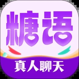 糖语交友1.0.0