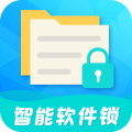 智能软件锁5.2.8