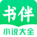 书伴小说v13.14