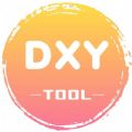 dxy工具箱V3.7