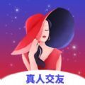 花恋悦聊app1.0.0