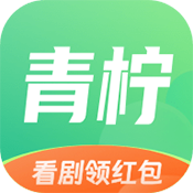 青柠剧场1.0.0