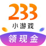 233小游戏赚钱app2.29.4.5