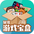 斌哥游戏盒1.2.0
