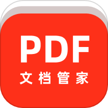 PDF文档管家V1.0.8.1