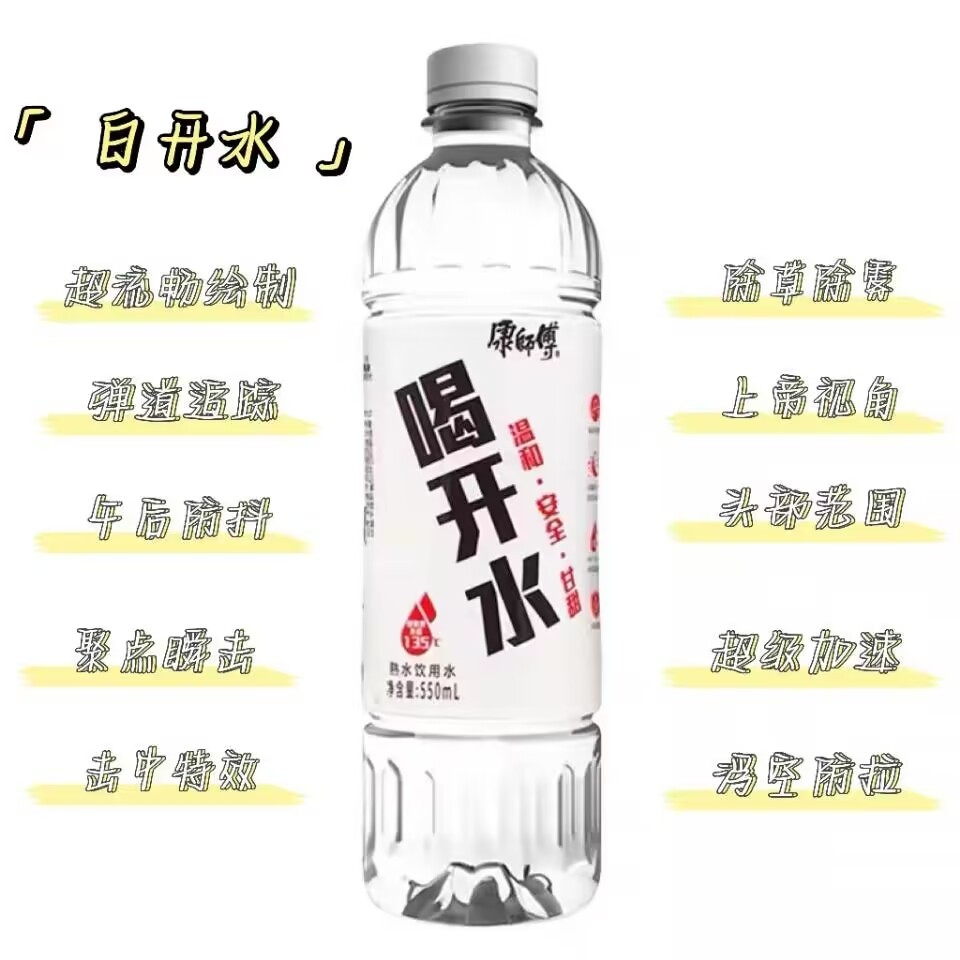 白开水防闪框架3.9