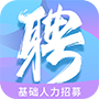 i聘1.2.4