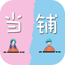 纸条当铺app1.1.34