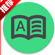 词典管理器1.0.6