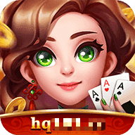 华庆棋牌hq101v1.1.0