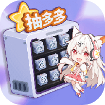 皮肤抽多多2.4.0