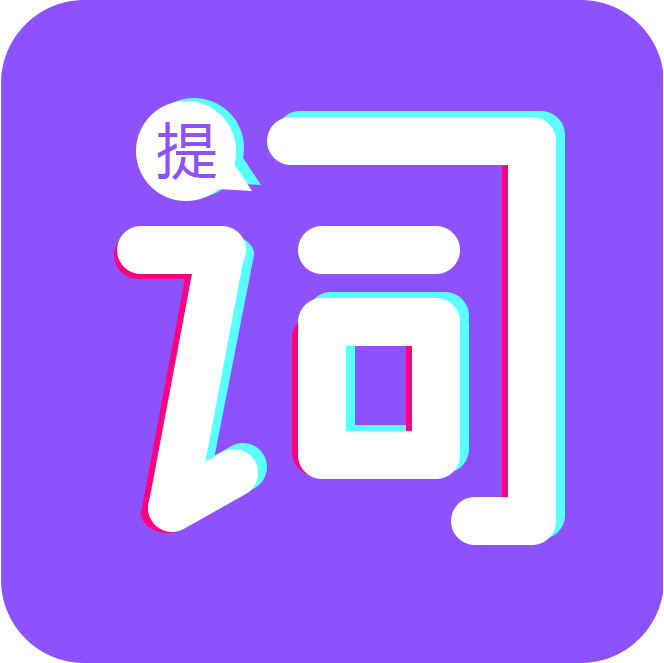 词助手提词器1.0.0