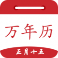 时光万年历1.7.7