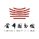 首都图书馆（CAJReader）3.5.3