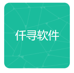 仟寻软件库1.0.0