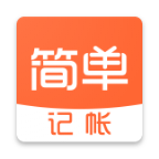 简单记账1.4.0