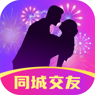 同城探蜜约会5.7.70