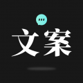 文案狗4.0.9