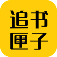 免费追书匣子安卓版2.26