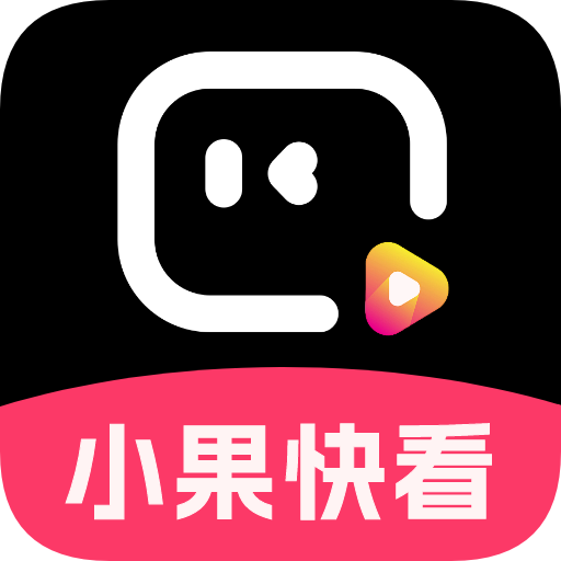 小果快看app1.0.0-xiaomi