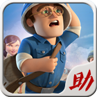 海岛奇兵助手3.0.0