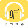 蓝莓听书去广告版1.2