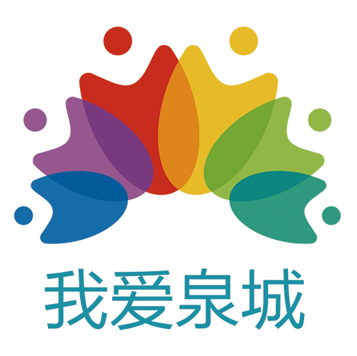 我爱泉城1.6.3